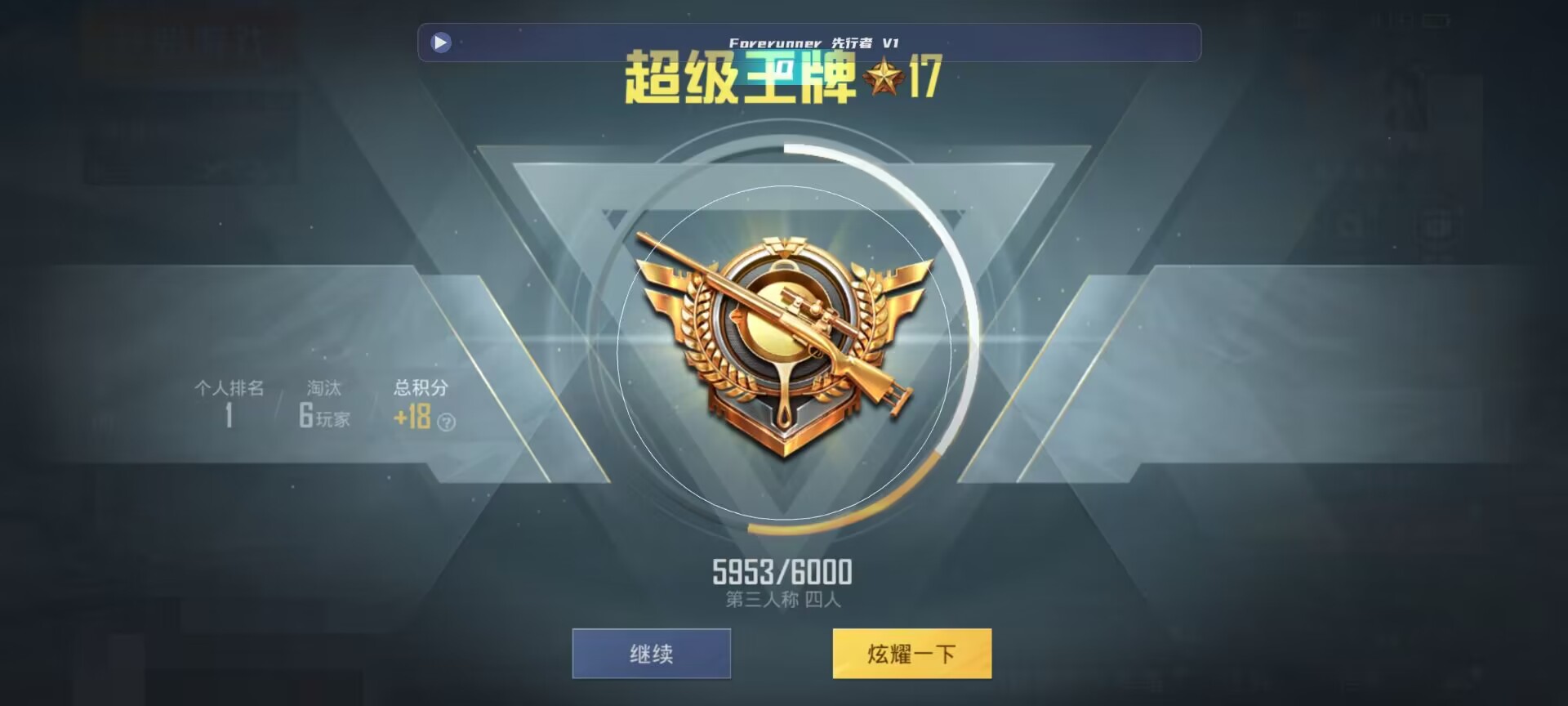 和平精英鸡腿辅助自瞄 - ��ƽ��Ӣ������ʹ��ios辅助预览图